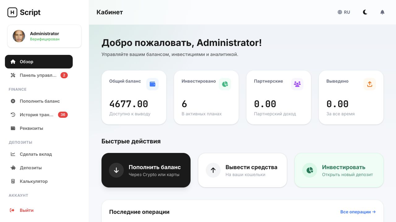 H-Script cabinet dashboard